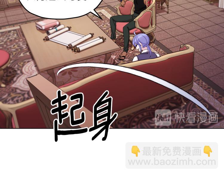 🍴精灵王女要跑路 第40话 蓝精灵的感谢 第32页