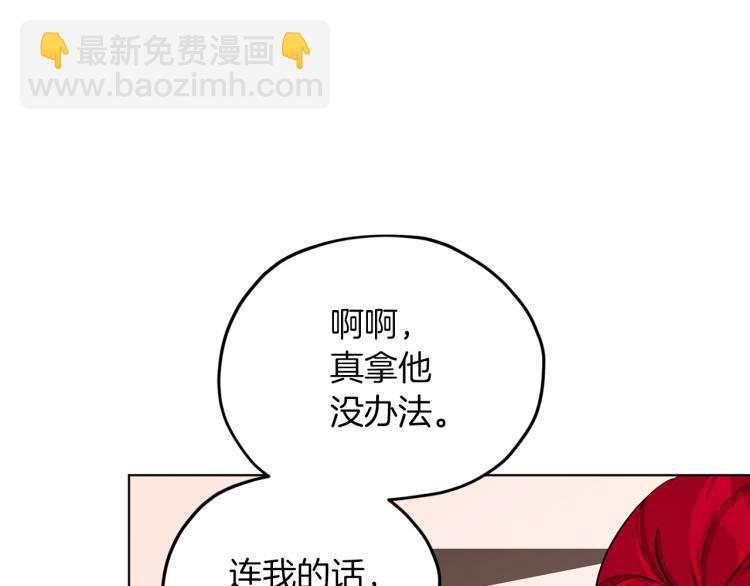 🍴精灵王女要跑路 第40话 蓝精灵的感谢 第33页