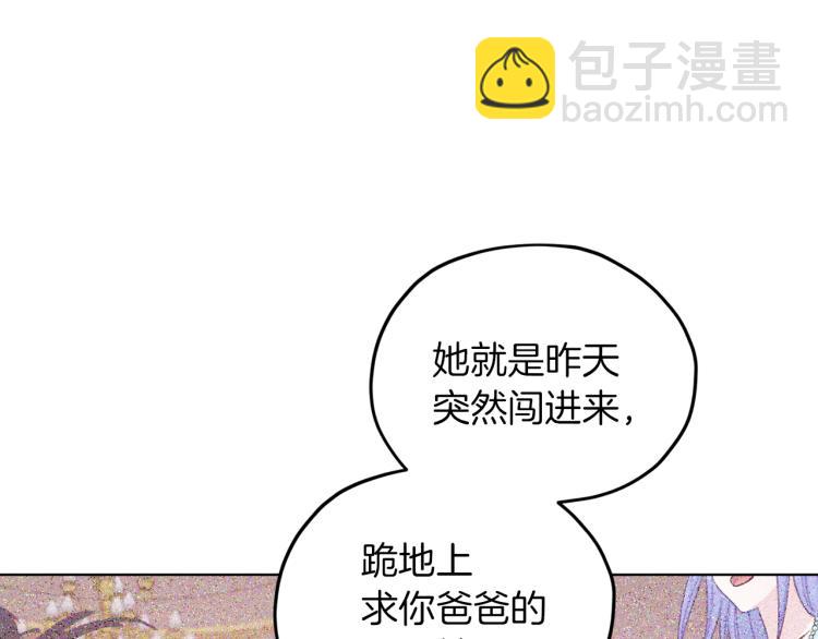 🍴精灵王女要跑路 第40话 蓝精灵的感谢 第38页