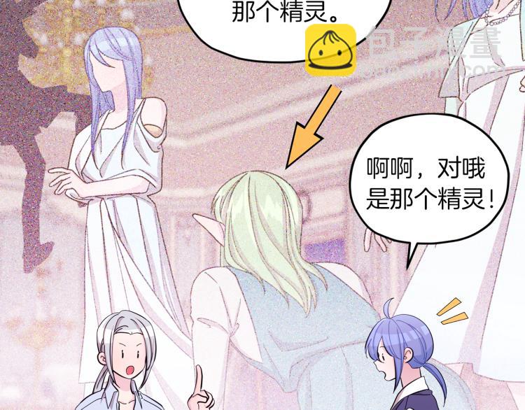 🍴精灵王女要跑路 第40话 蓝精灵的感谢 第39页