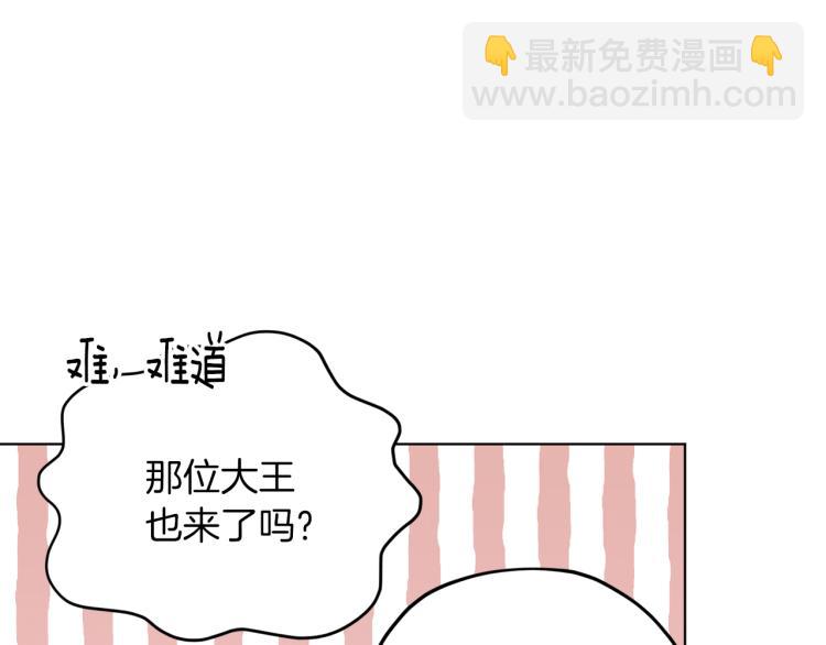 🍴精灵王女要跑路 第40话 蓝精灵的感谢 第43页