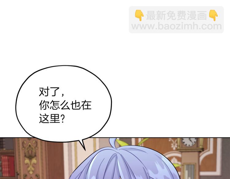 🍴精灵王女要跑路 第40话 蓝精灵的感谢 第46页