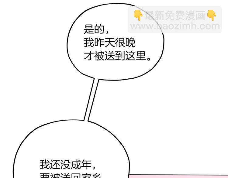 🍴精灵王女要跑路 第40话 蓝精灵的感谢 第48页
