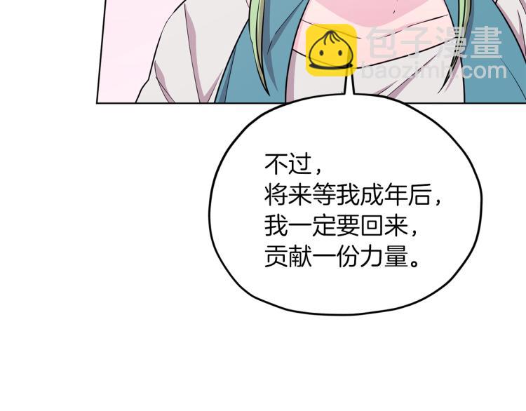 🍴精灵王女要跑路 第40话 蓝精灵的感谢 第50页