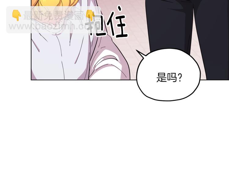 🍴精灵王女要跑路 第40话 蓝精灵的感谢 第6页