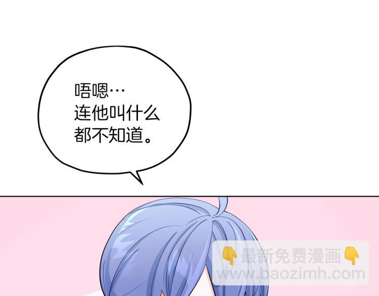 🍴精灵王女要跑路 第40话 蓝精灵的感谢 第7页