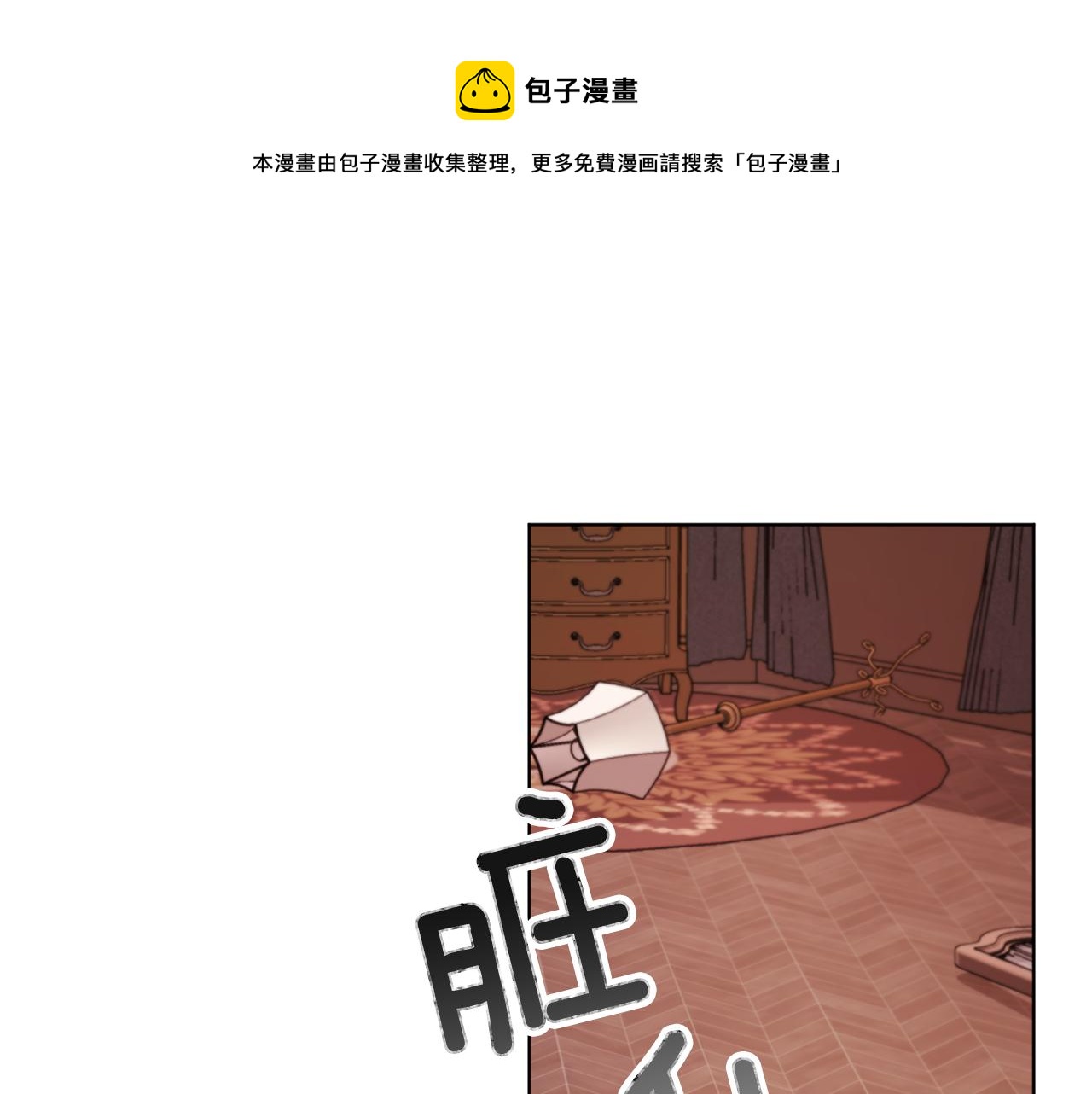 🍴精灵王女要跑路 第42话 新人申告示 第1页