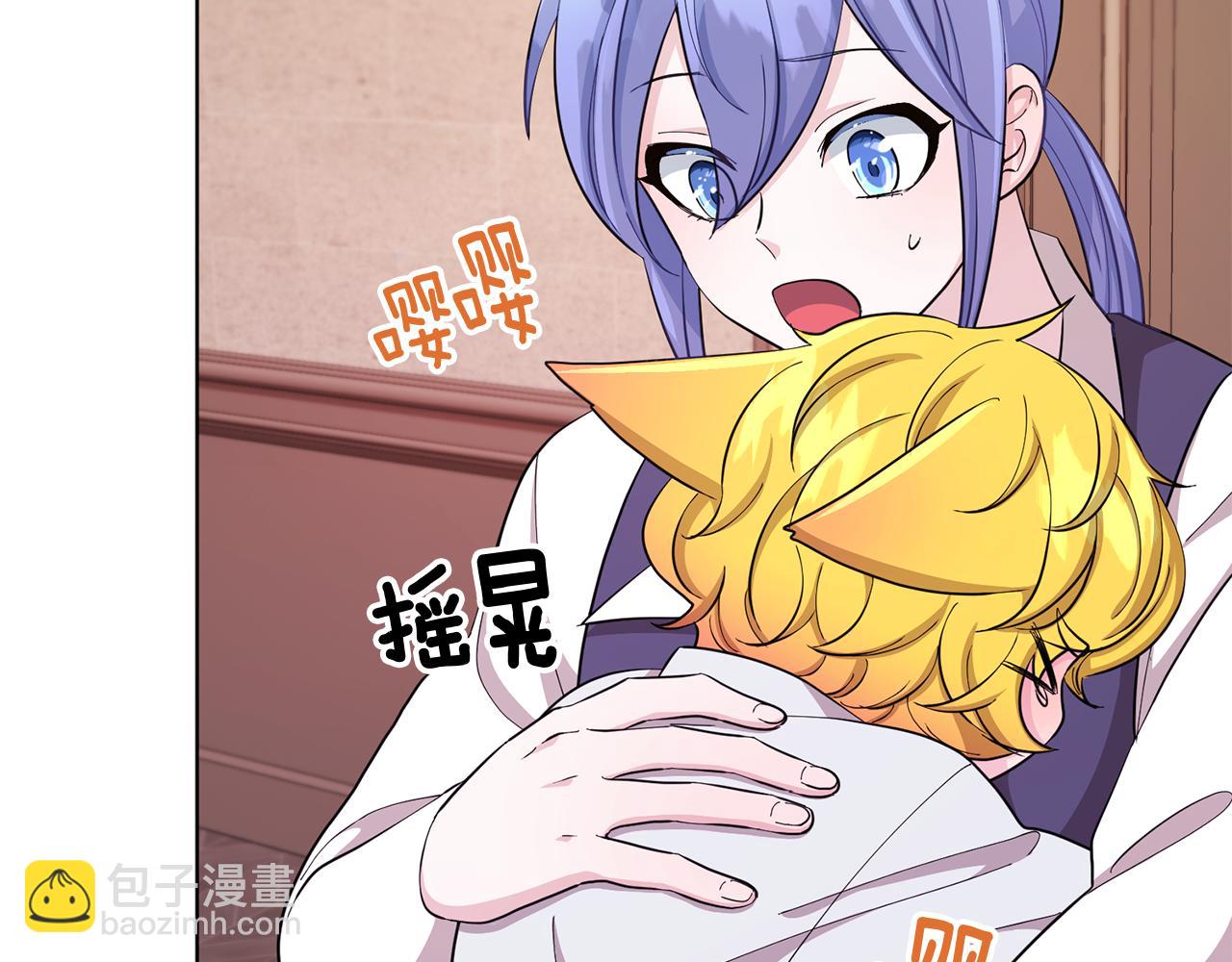 🍴精灵王女要跑路 第42话 新人申告示 第13页