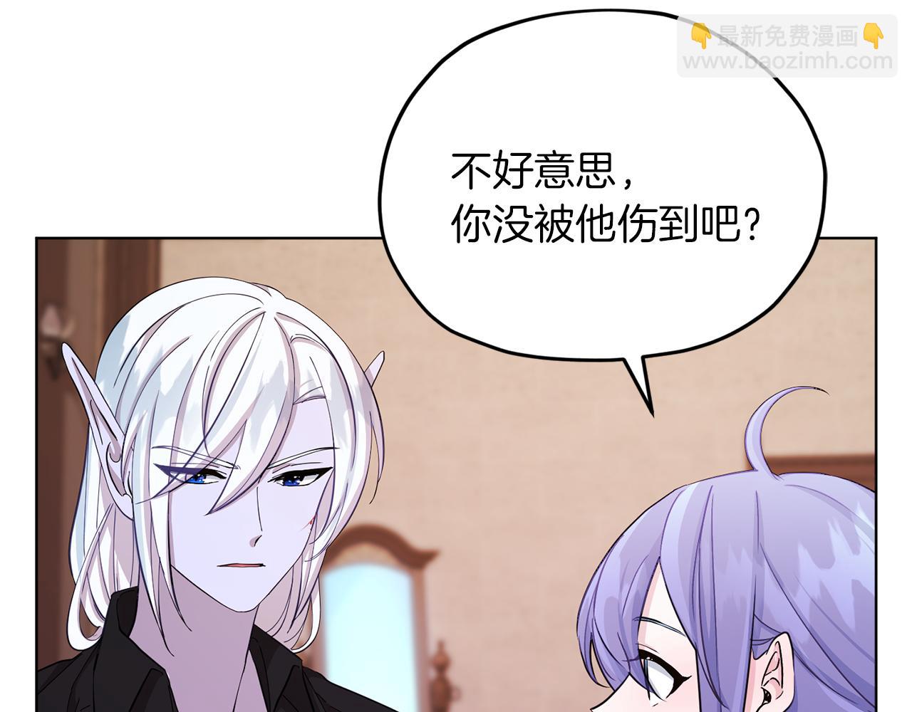 🍴精灵王女要跑路 第42话 新人申告示 第17页