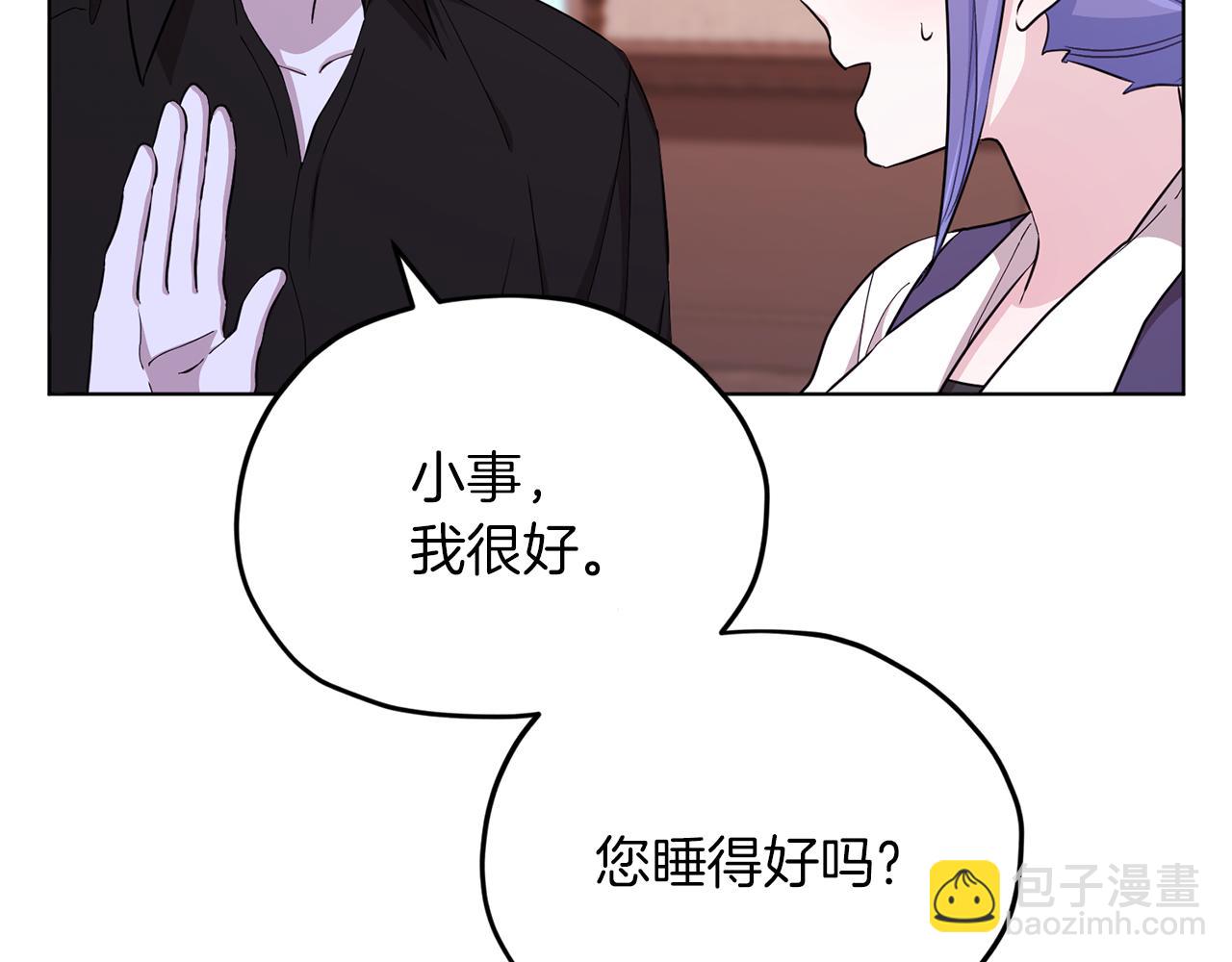 🍴精灵王女要跑路 第42话 新人申告示 第18页