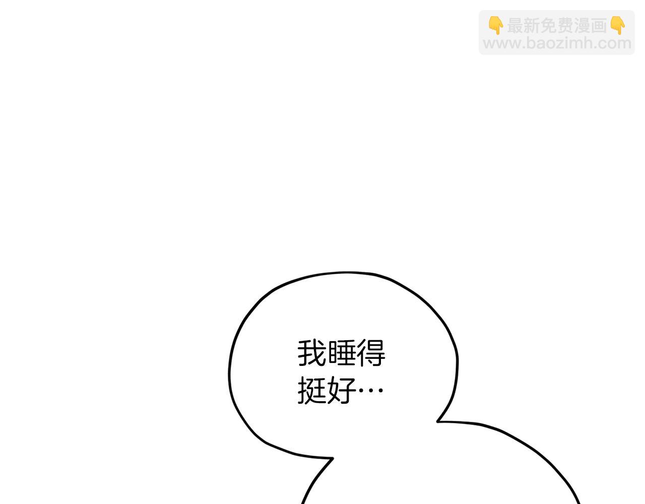 🍴精灵王女要跑路 第42话 新人申告示 第20页