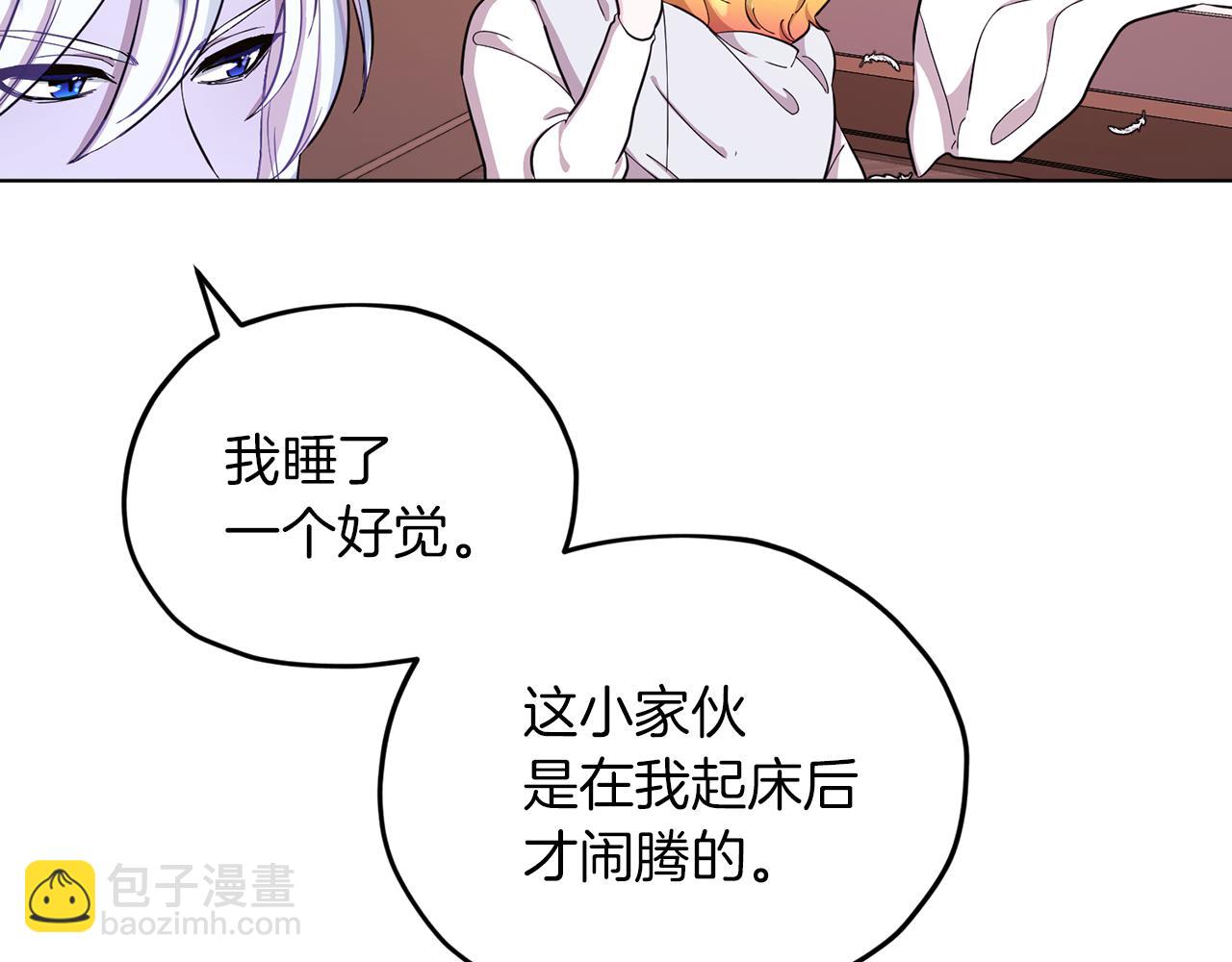 🍴精灵王女要跑路 第42话 新人申告示 第22页