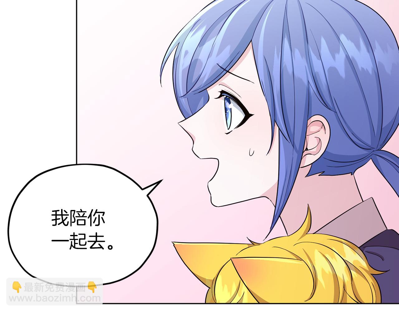 🍴精灵王女要跑路 第42话 新人申告示 第24页