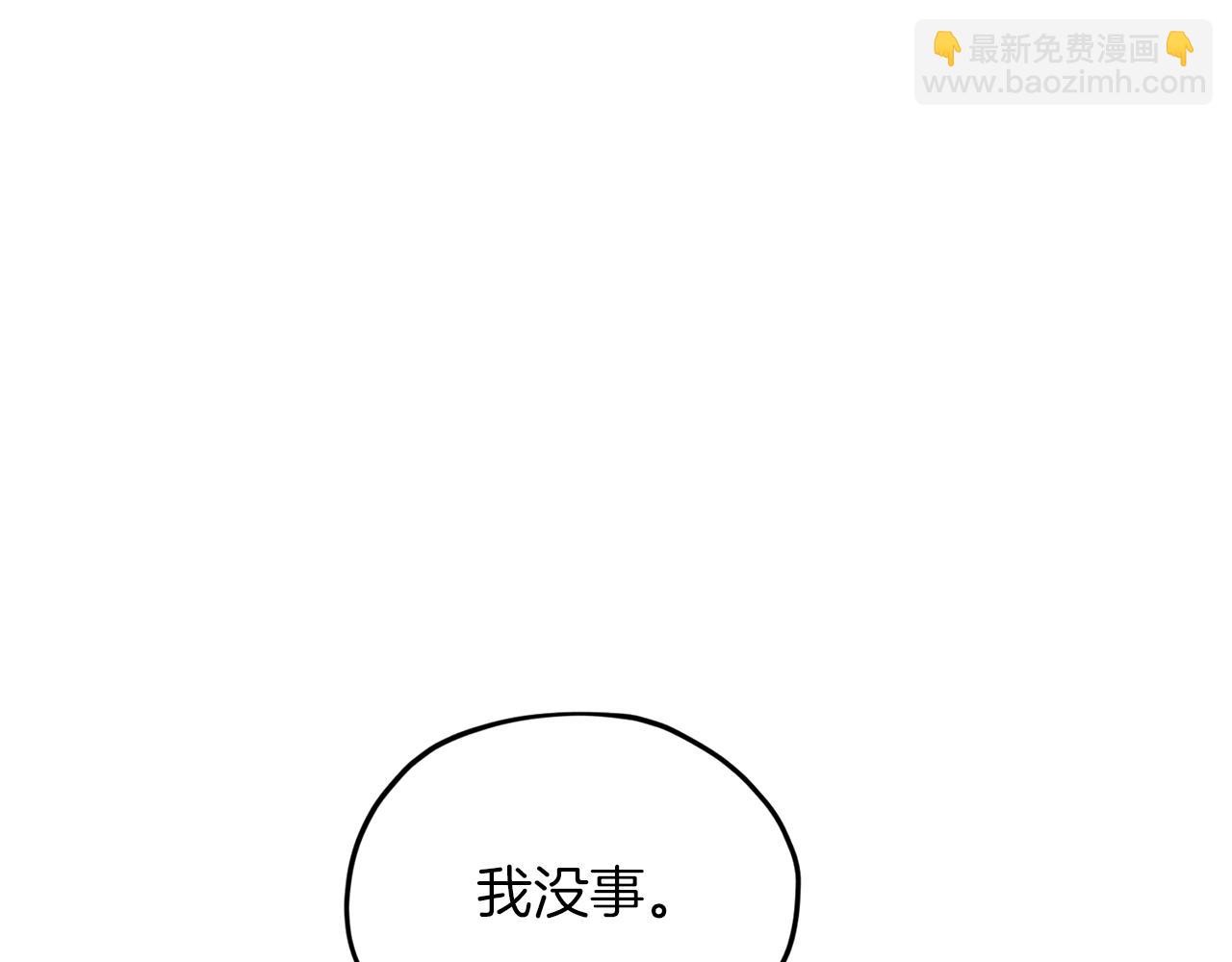 🍴精灵王女要跑路 第42话 新人申告示 第25页