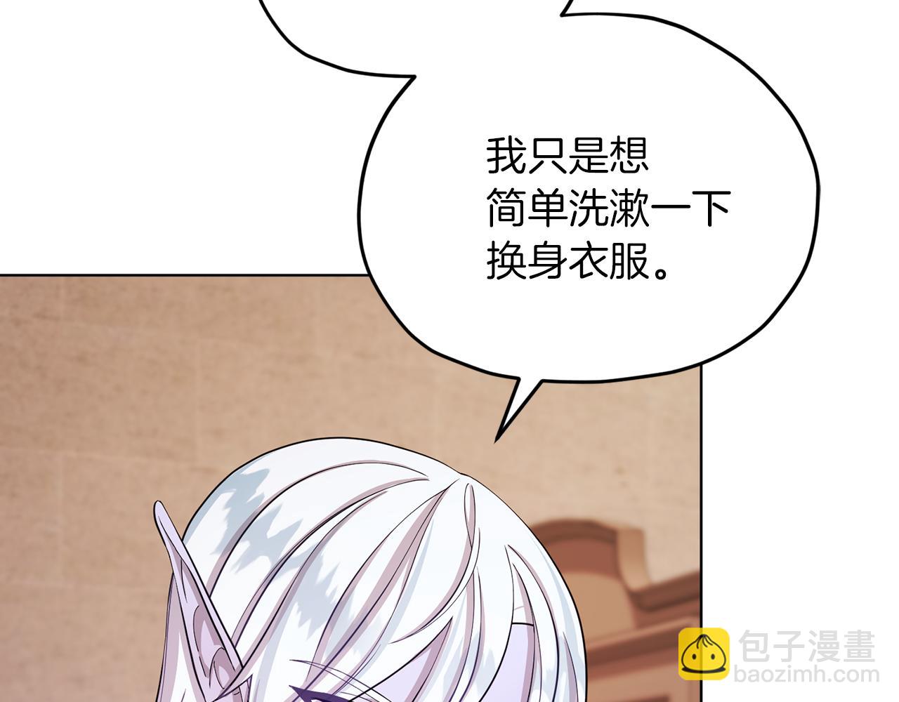 🍴精灵王女要跑路 第42话 新人申告示 第26页