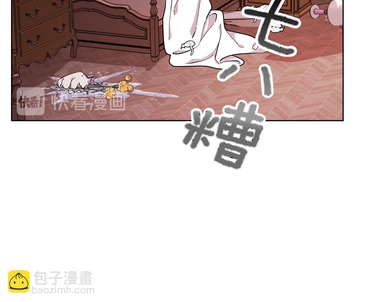 🍴精灵王女要跑路 第42话 新人申告示 第3页