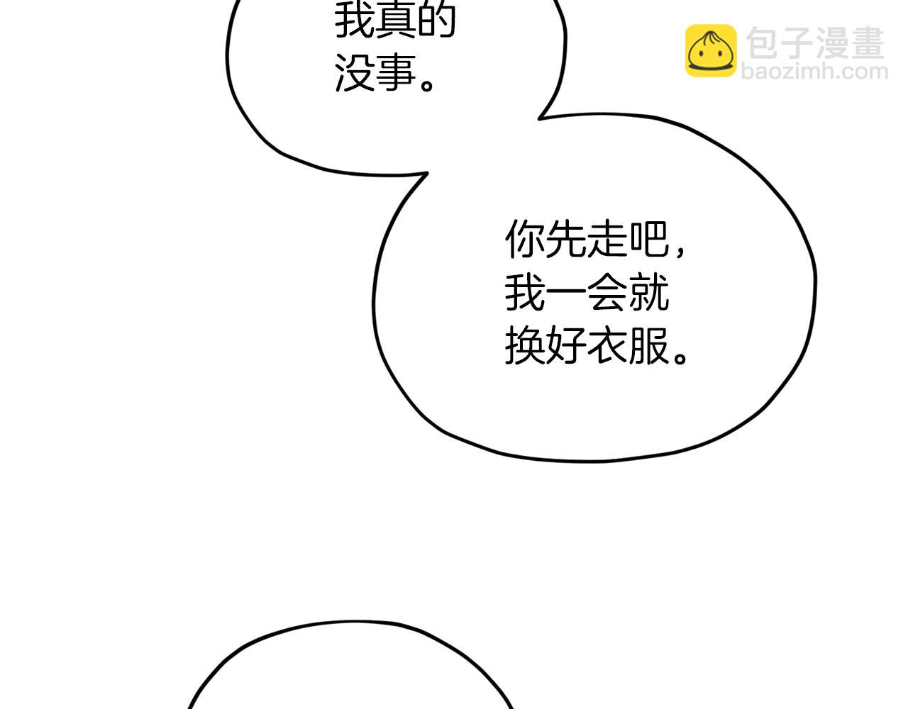 🍴精灵王女要跑路 第42话 新人申告示 第31页