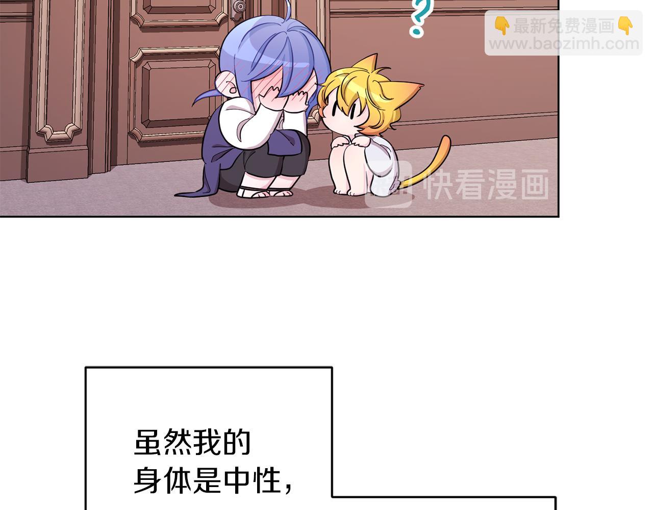 🍴精灵王女要跑路 第42话 新人申告示 第45页