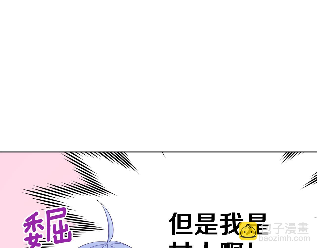 🍴精灵王女要跑路 第42话 新人申告示 第48页