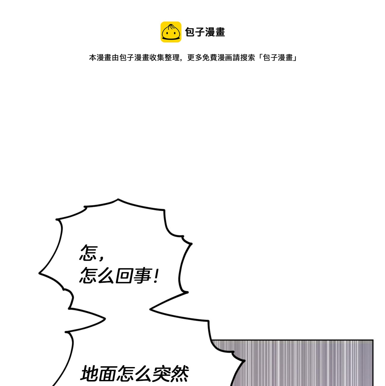 🍴精灵王女要跑路 第44话 第一个任务 第1页