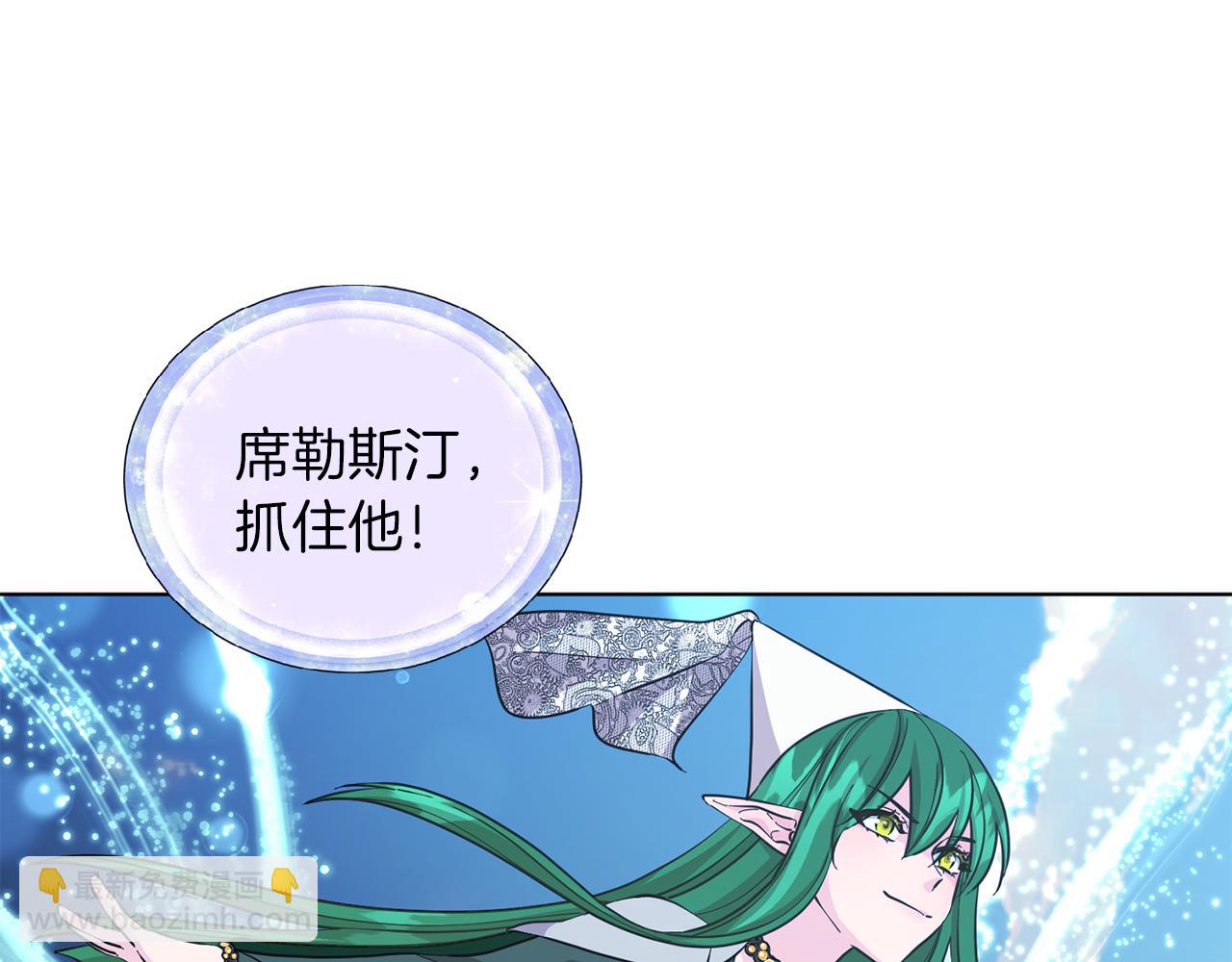 🍴精灵王女要跑路 第44话 第一个任务 第10页
