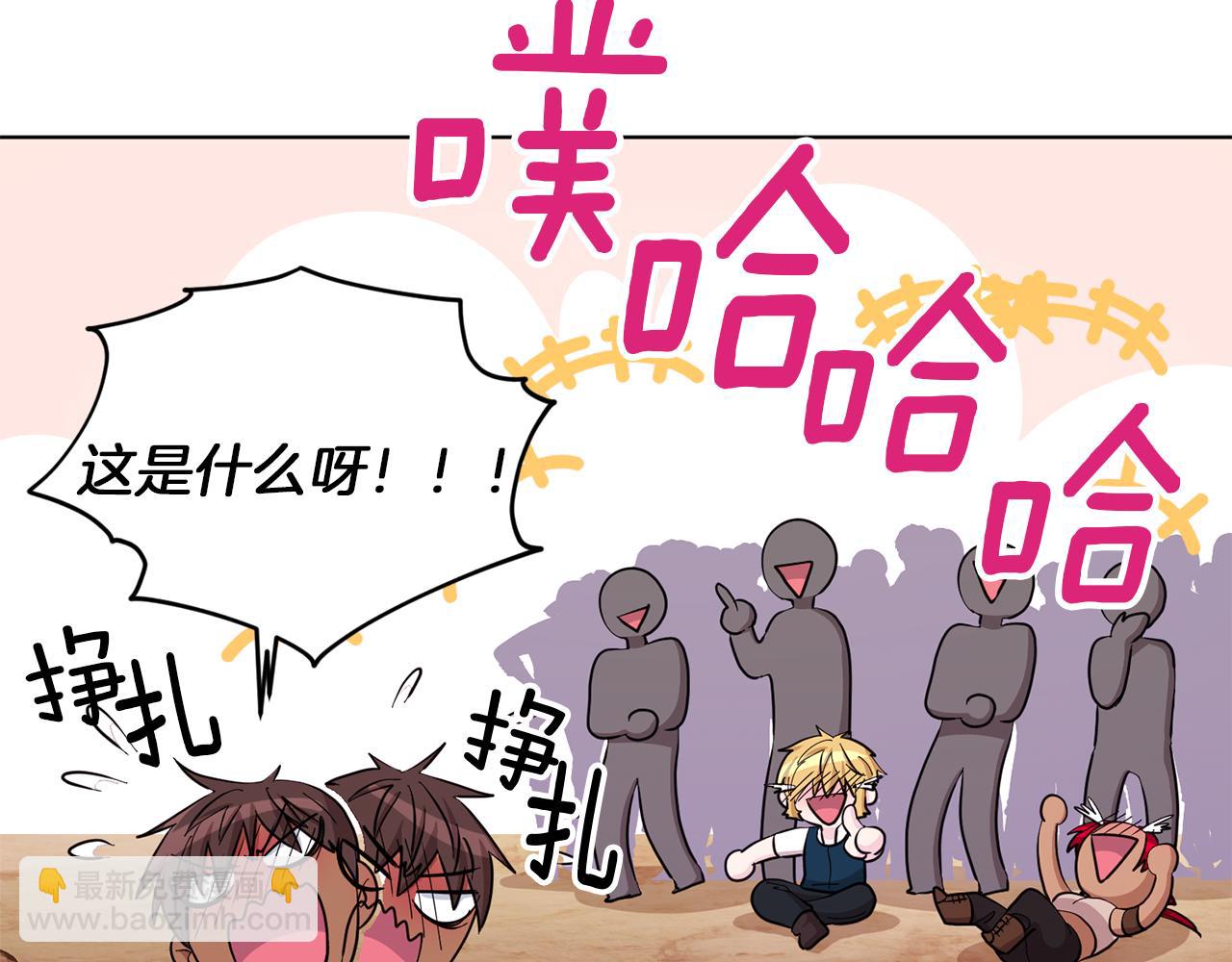 🍴精灵王女要跑路 第44话 第一个任务 第22页
