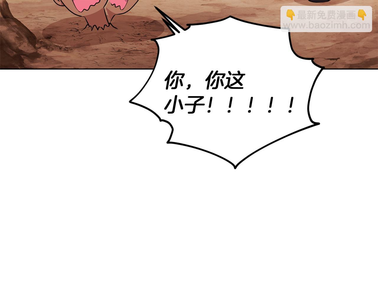 🍴精灵王女要跑路 第44话 第一个任务 第23页