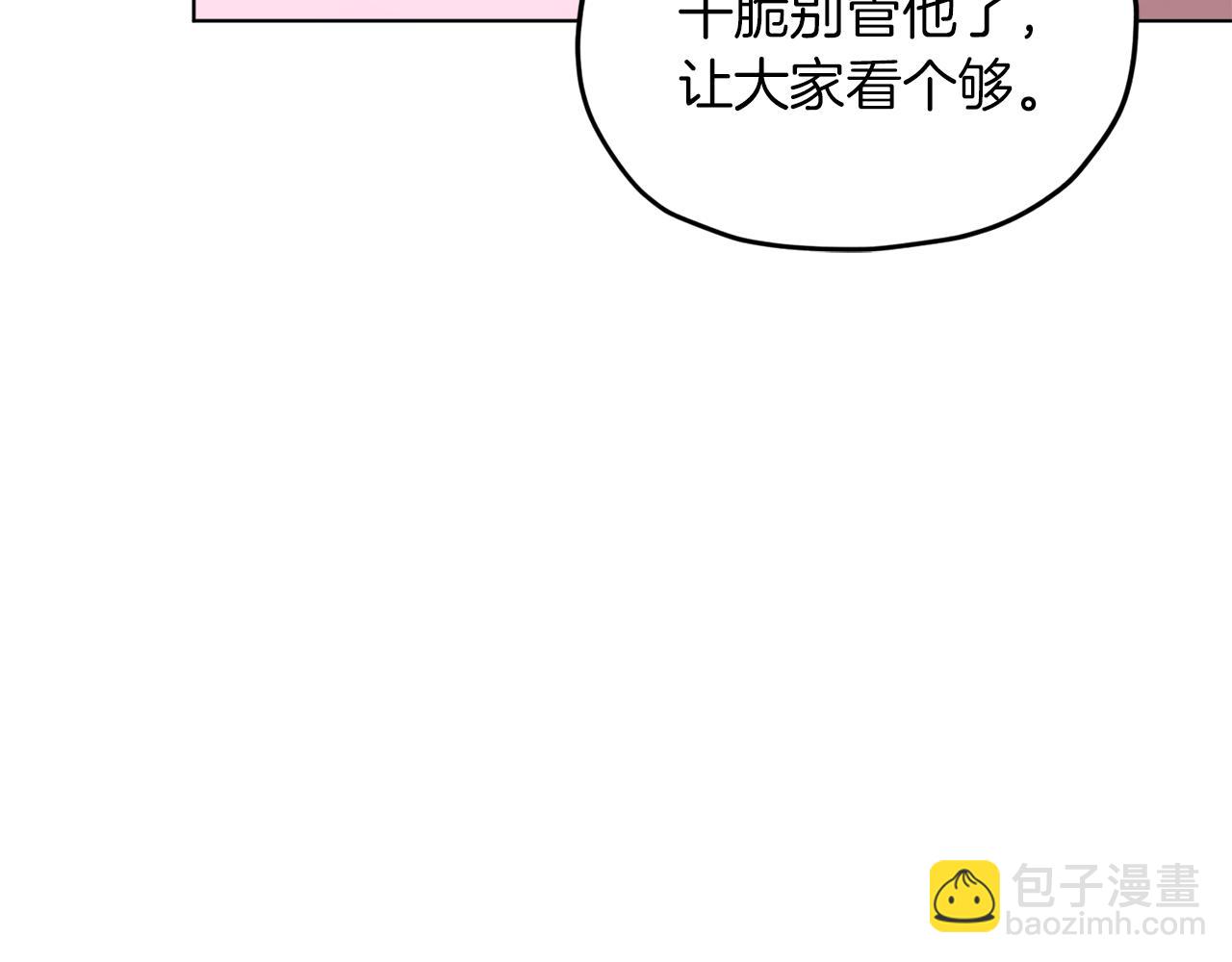 🍴精灵王女要跑路 第44话 第一个任务 第26页