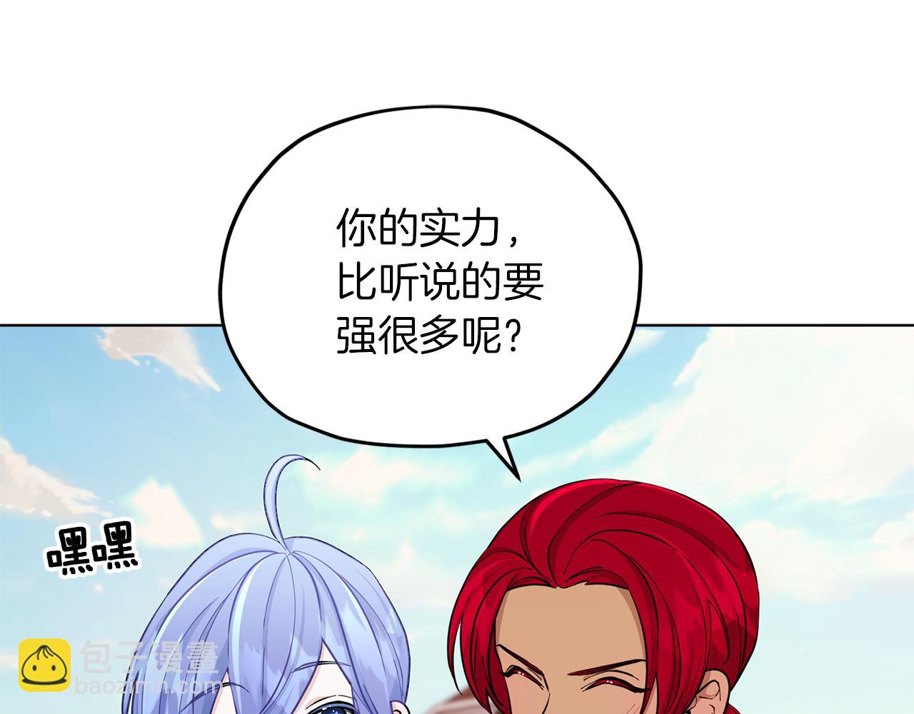 🍴精灵王女要跑路 第44话 第一个任务 第28页