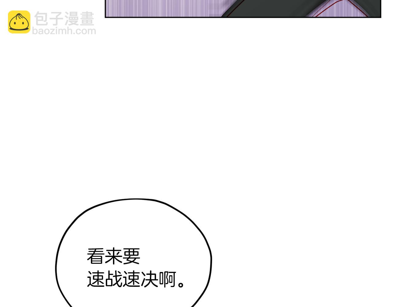 🍴精灵王女要跑路 第44话 第一个任务 第3页