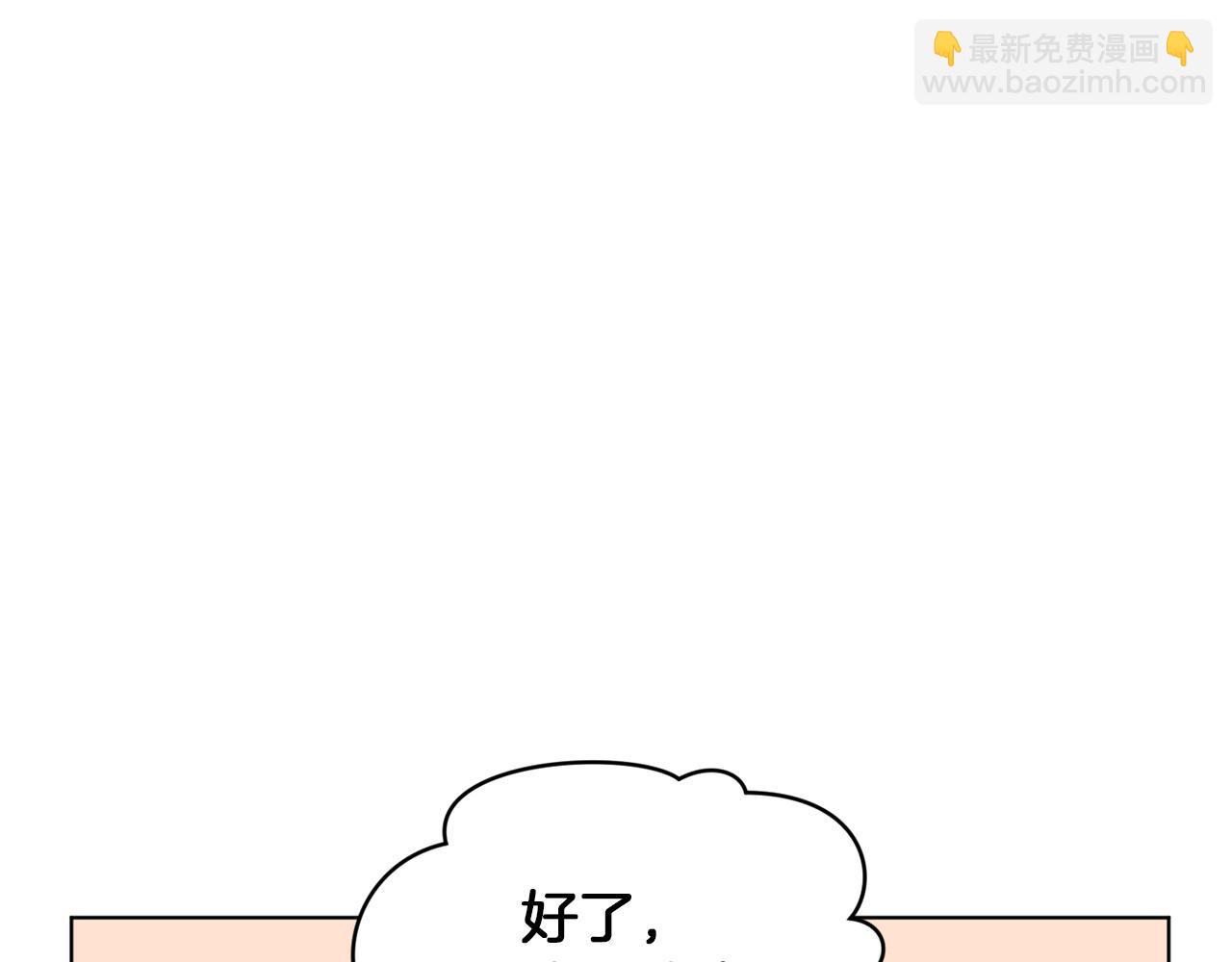 🍴精灵王女要跑路 第44话 第一个任务 第30页