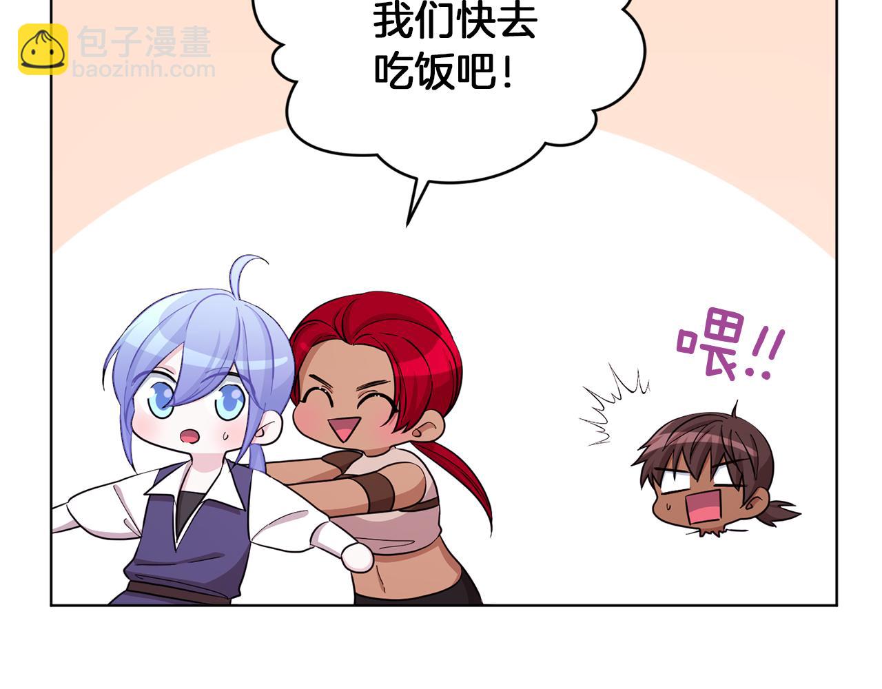 🍴精灵王女要跑路 第44话 第一个任务 第31页