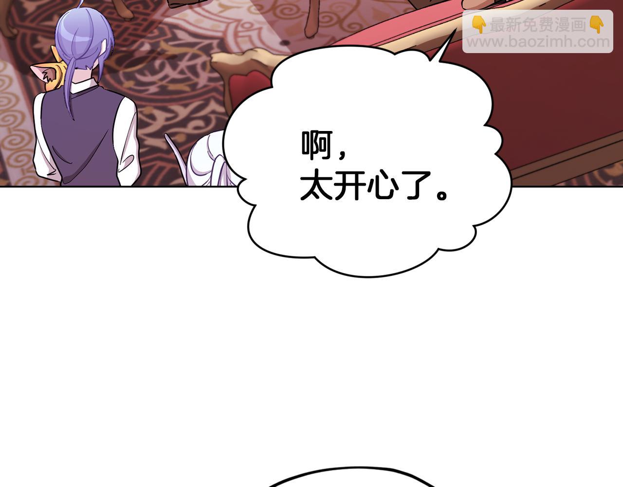 🍴精灵王女要跑路 第44话 第一个任务 第38页
