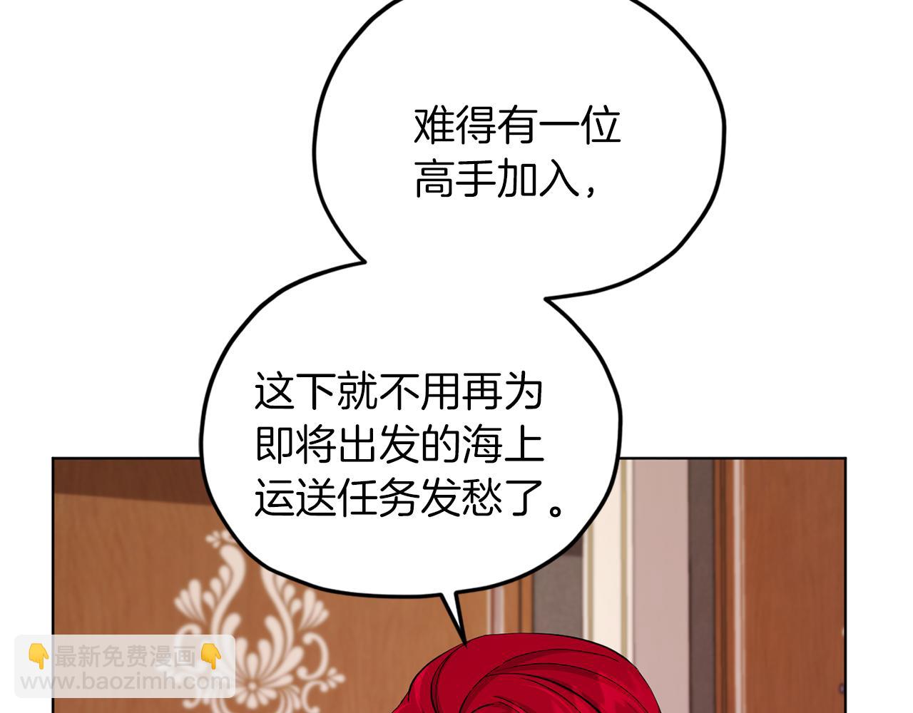🍴精灵王女要跑路 第44话 第一个任务 第39页
