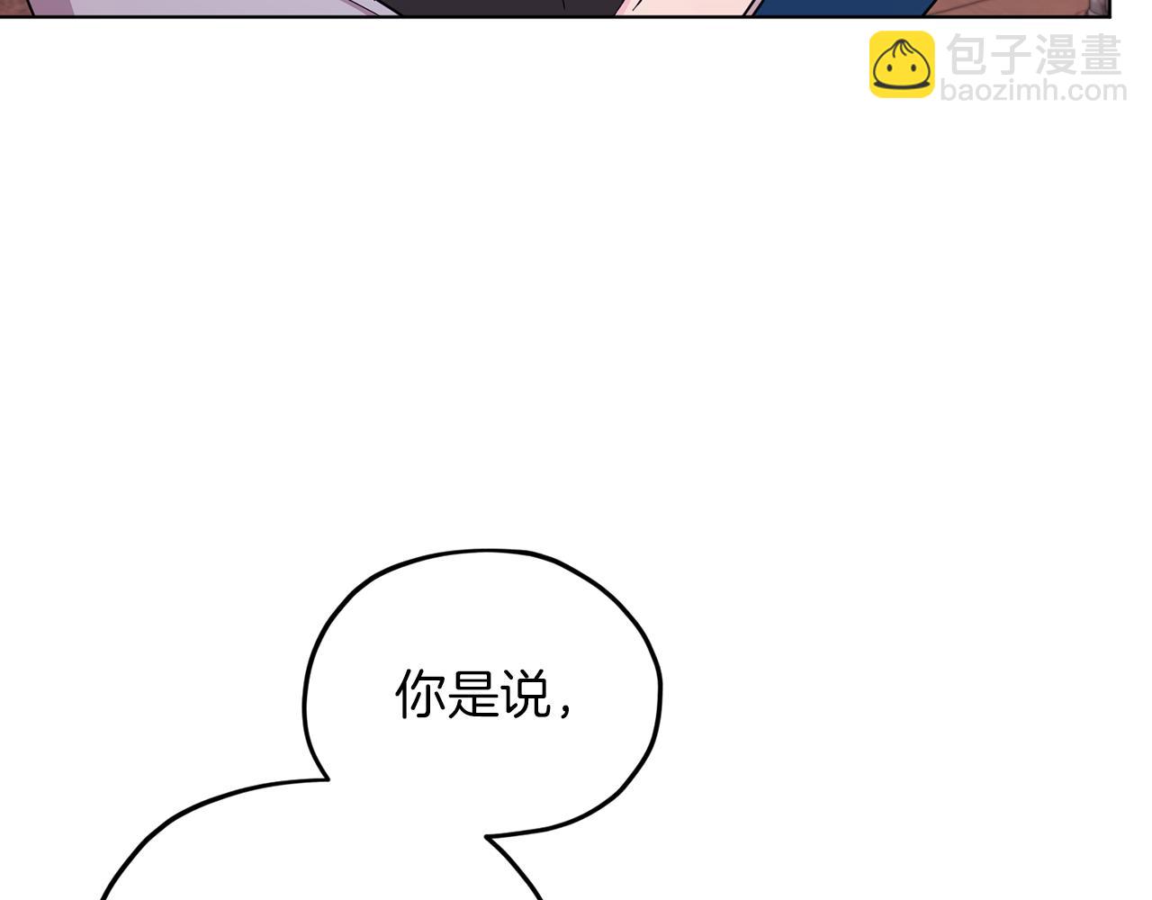 🍴精灵王女要跑路 第44话 第一个任务 第47页