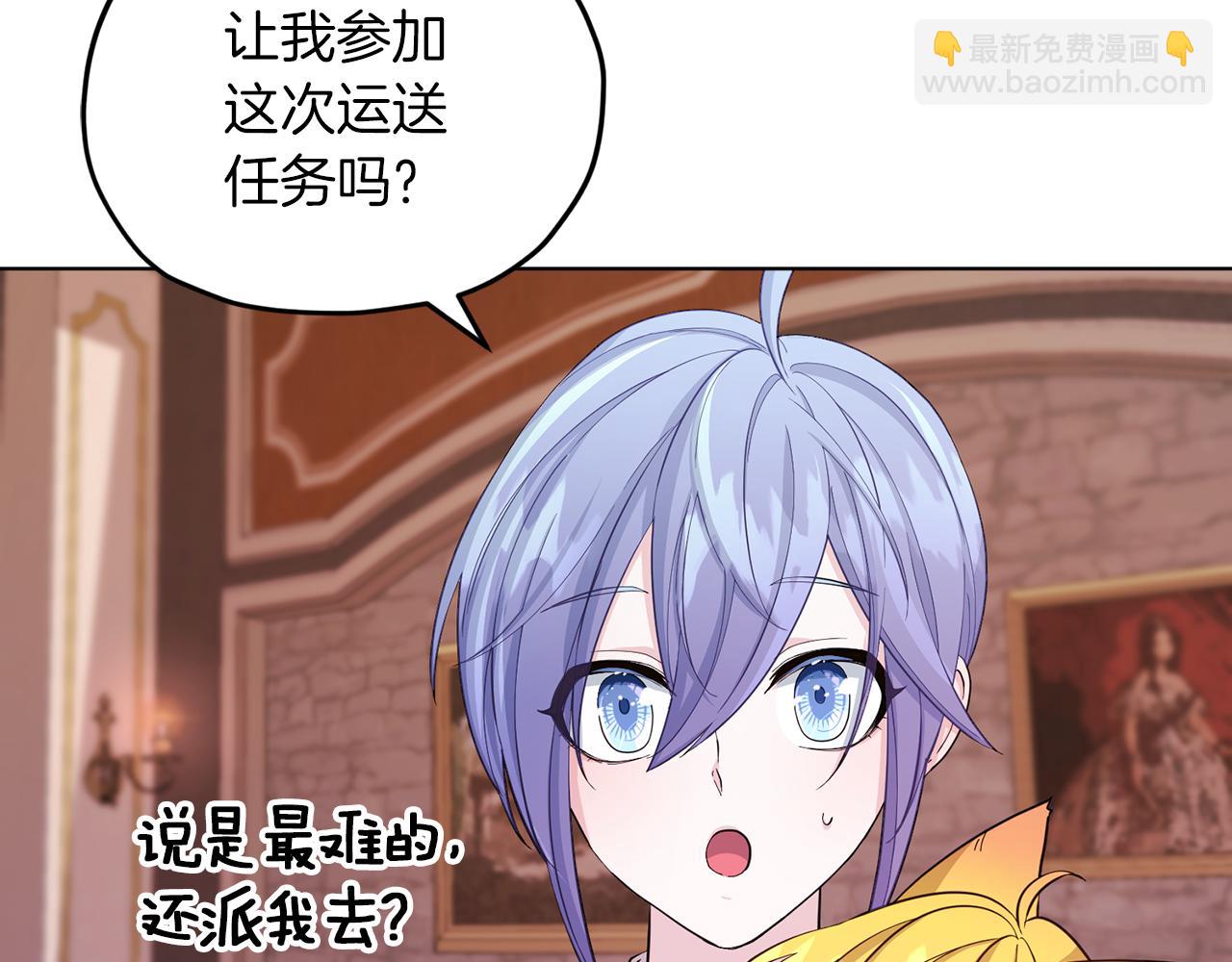 🍴精灵王女要跑路 第44话 第一个任务 第48页