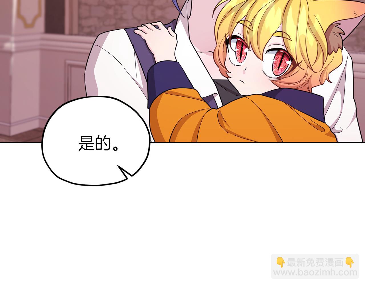 🍴精灵王女要跑路 第44话 第一个任务 第49页