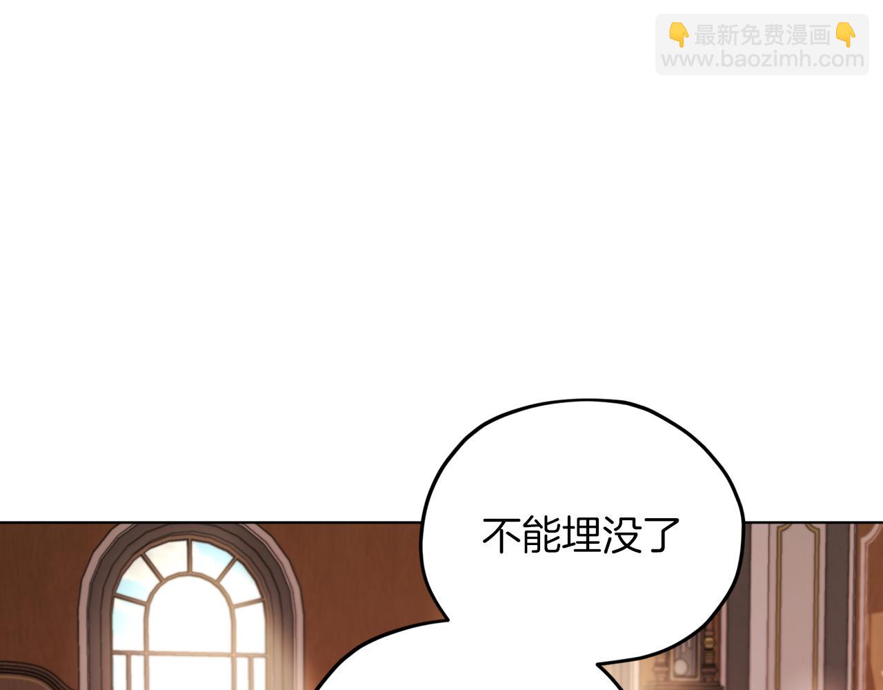 🍴精灵王女要跑路 第44话 第一个任务 第50页