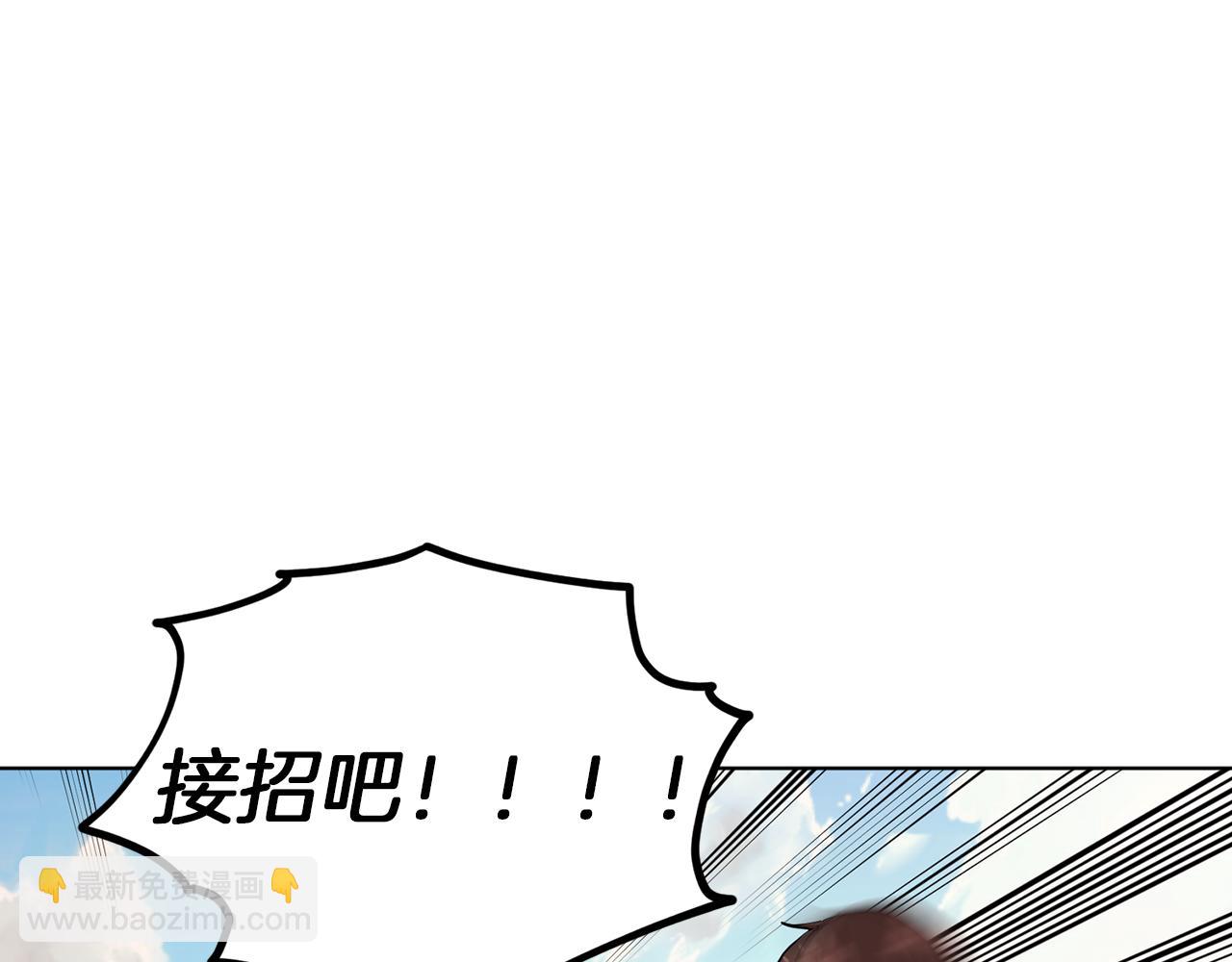 🍴精灵王女要跑路 第44话 第一个任务 第6页
