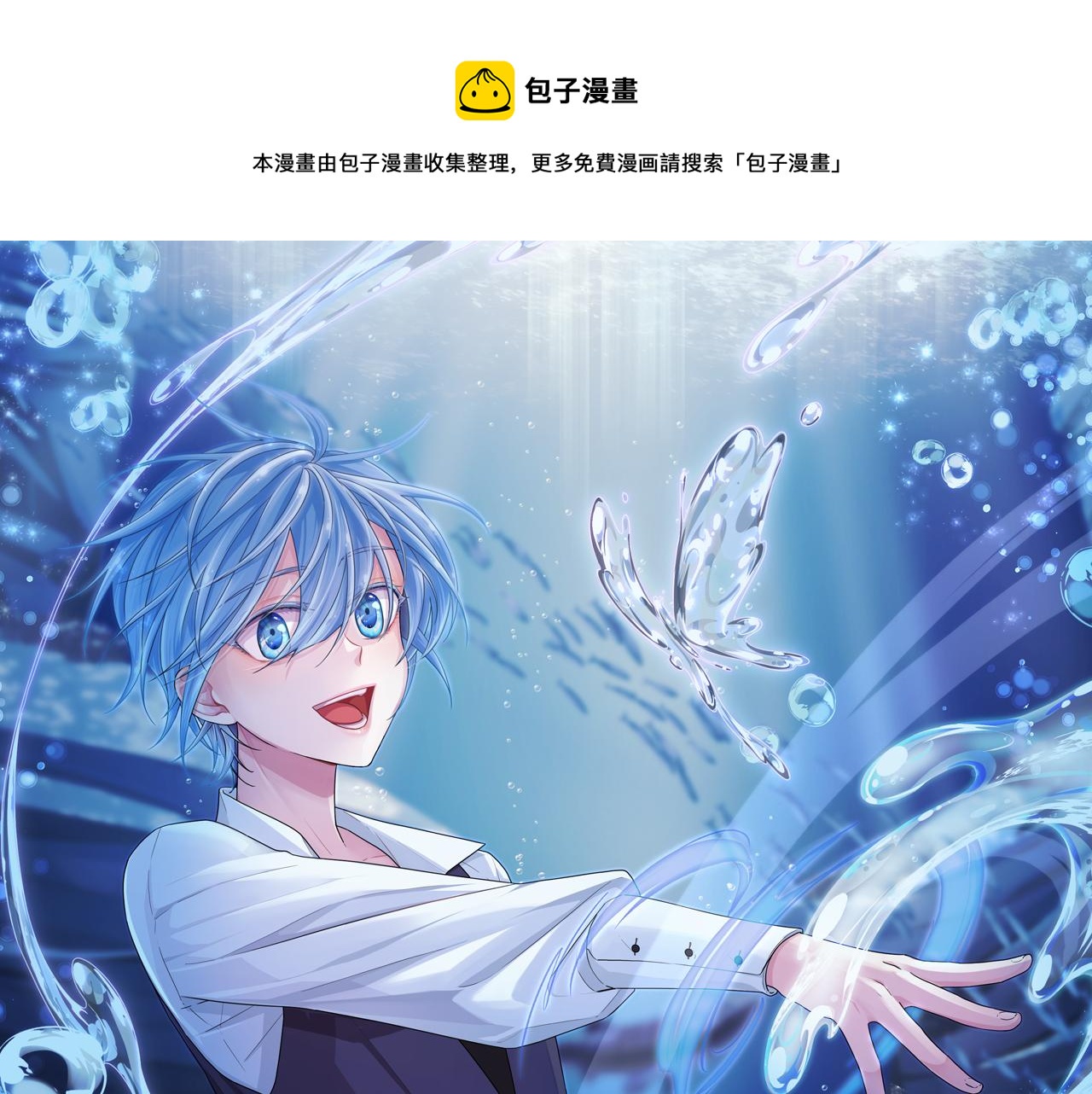 🍴精灵王女要跑路 第46话 检验实力 第1页