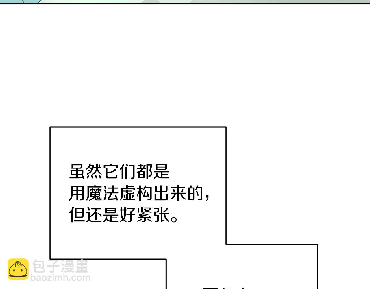 🍴精灵王女要跑路 第46话 检验实力 第19页