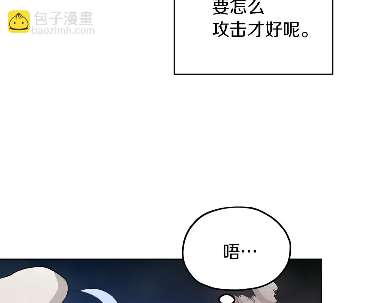 🍴精灵王女要跑路 第46话 检验实力 第20页