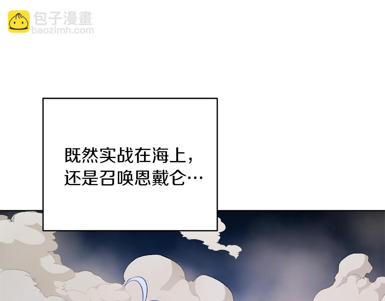 🍴精灵王女要跑路 第46话 检验实力 第23页