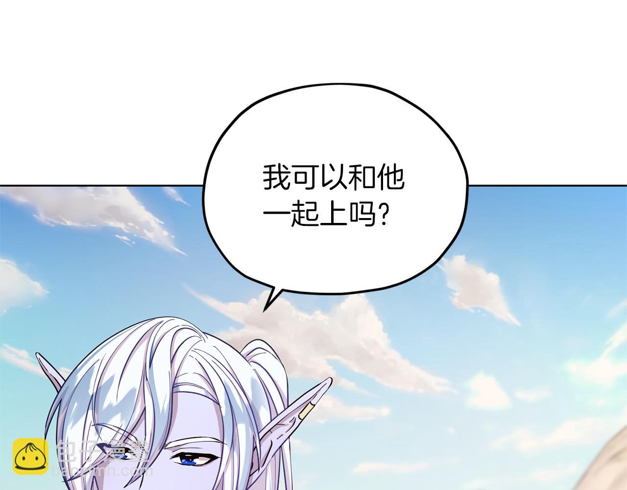 🍴精灵王女要跑路 第46话 检验实力 第4页
