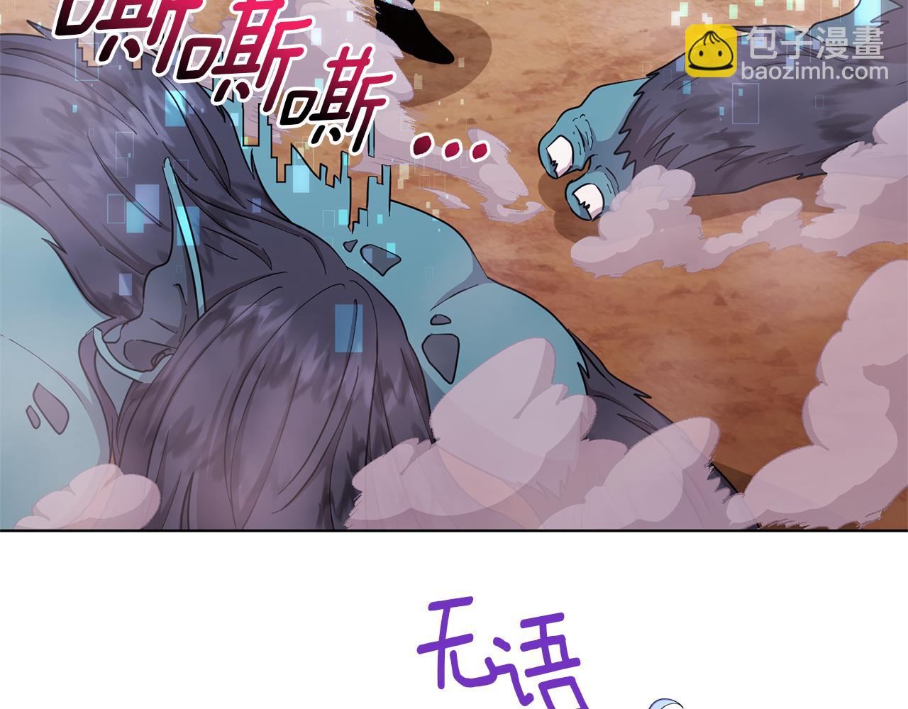 🍴精灵王女要跑路 第46话 检验实力 第45页