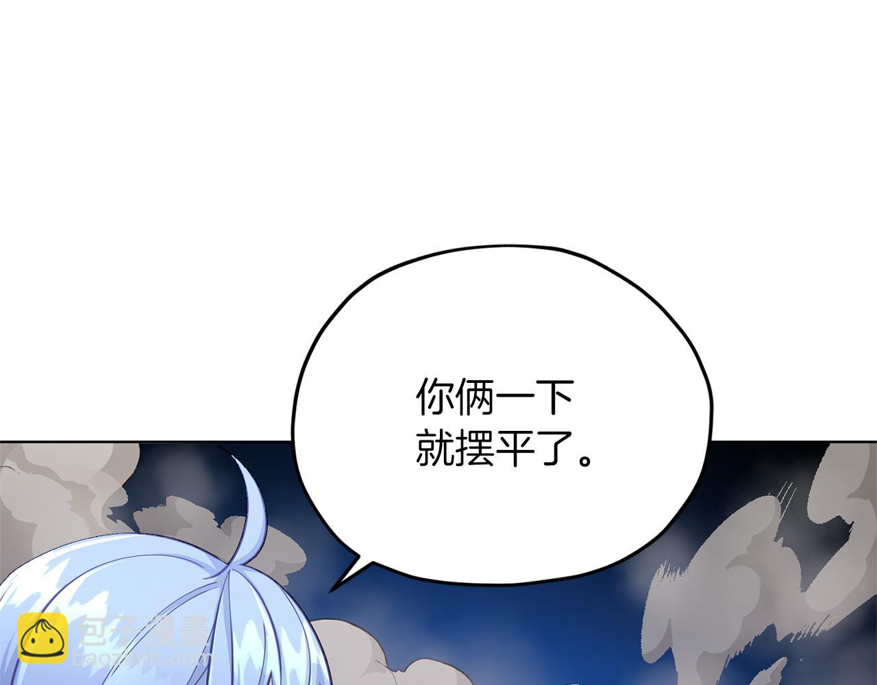 🍴精灵王女要跑路 第46话 检验实力 第48页
