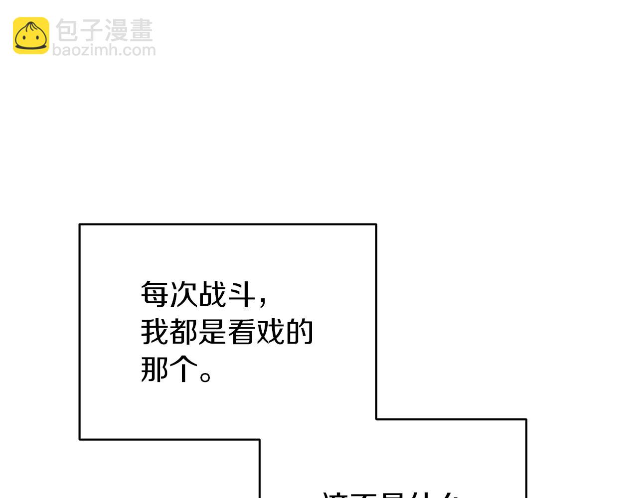 🍴精灵王女要跑路 第46话 检验实力 第50页