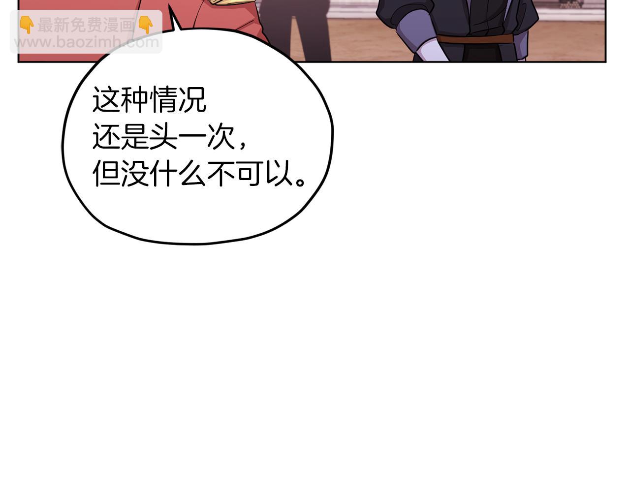 🍴精灵王女要跑路 第46话 检验实力 第8页