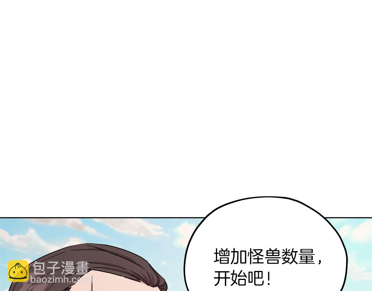🍴精灵王女要跑路 第46话 检验实力 第9页