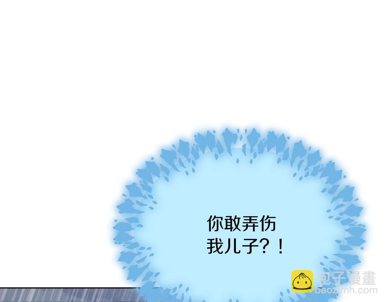 🍴精灵王女要跑路 第48话 拼死决斗 第11页